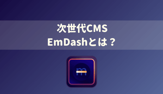 下のソーシャルリンクからフォロー