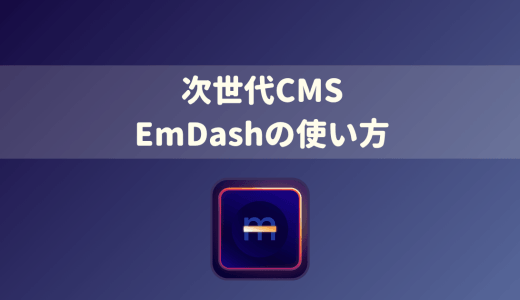 下のソーシャルリンクからフォロー